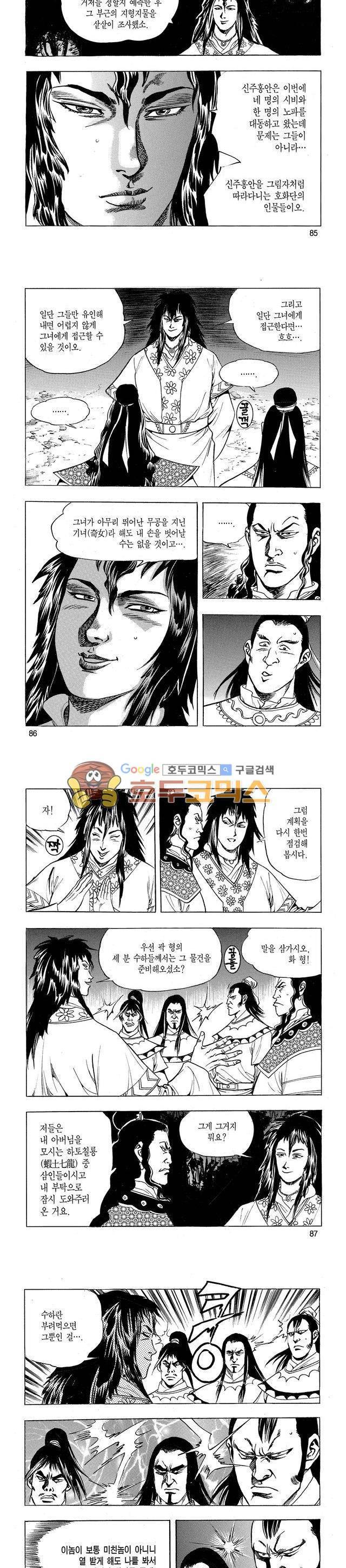 태극검제 21권 27