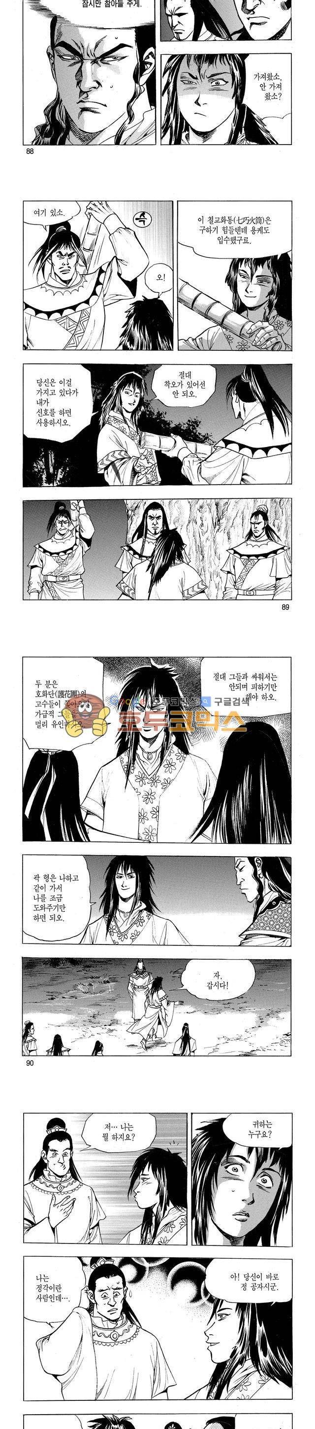 태극검제 21권 28