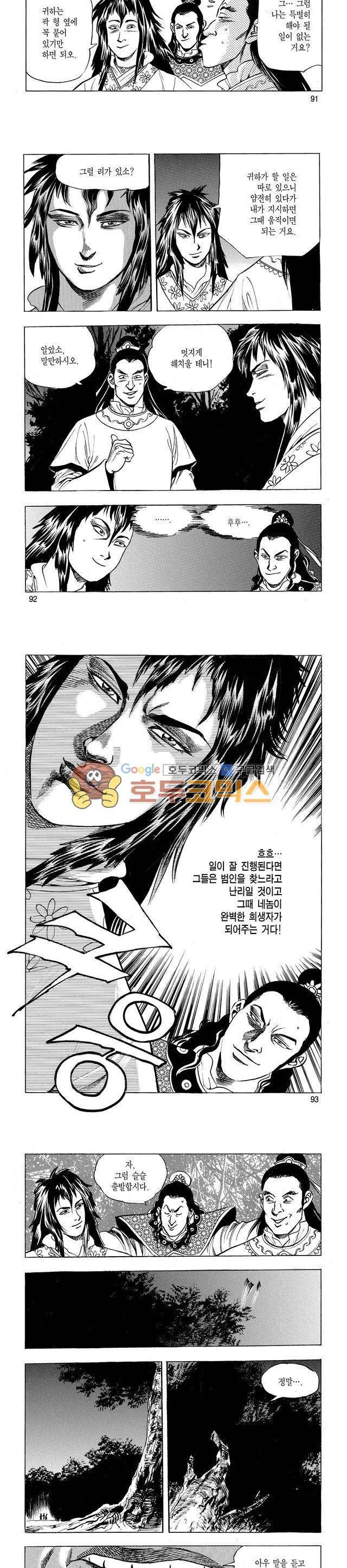 태극검제 21권 29