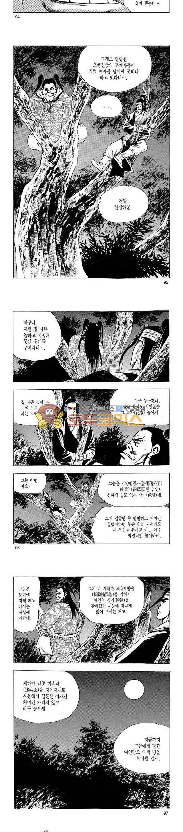 태극검제 21권 30