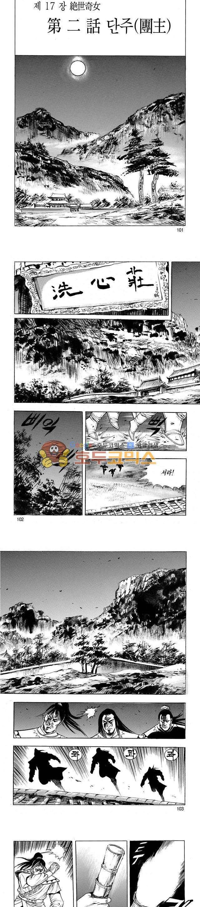 태극검제 21권 32