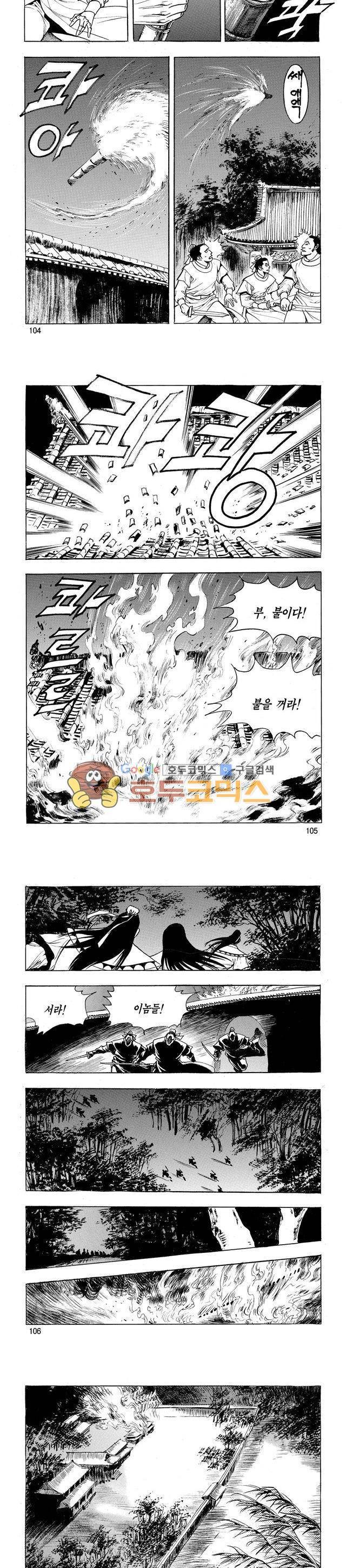 태극검제 21권 33