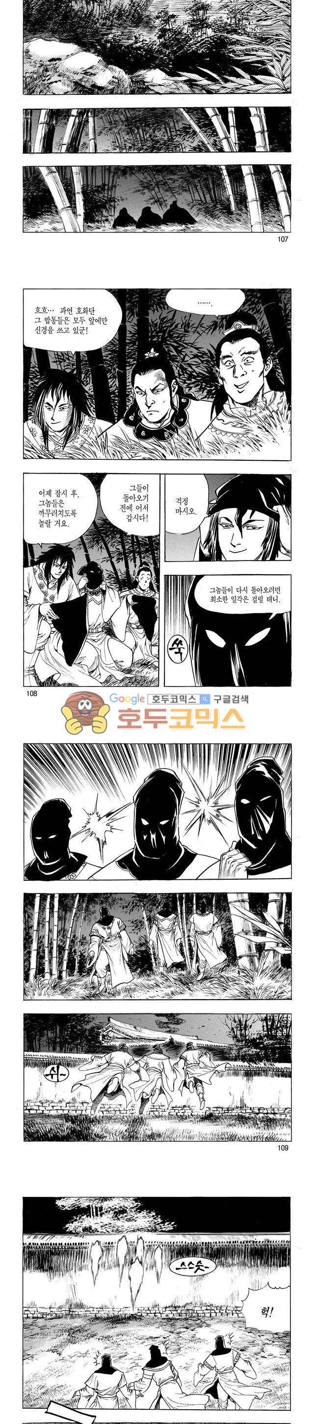 태극검제 21권 34
