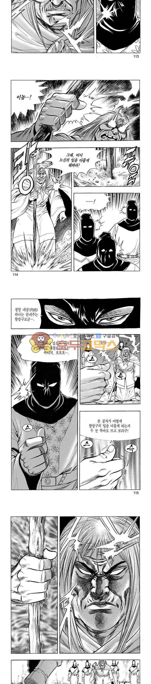 태극검제 21권 36