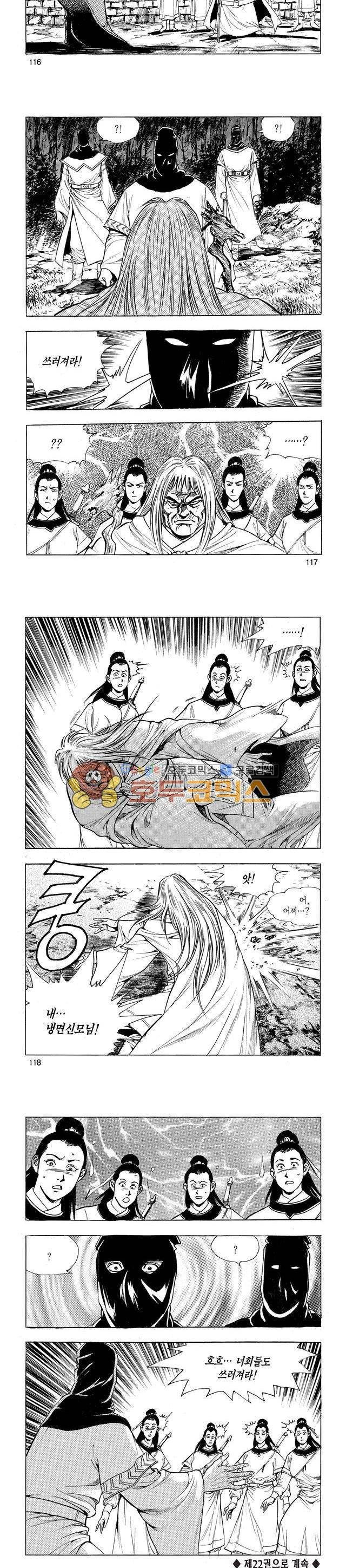 태극검제 21권 37