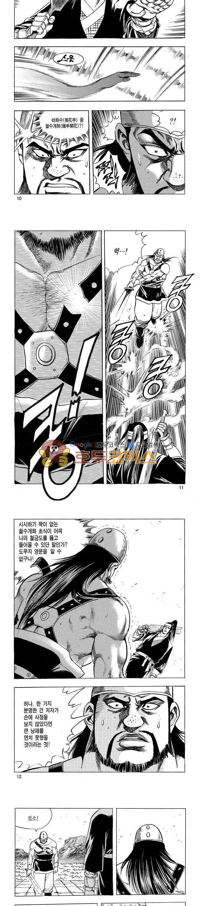 태극검제 23권 3