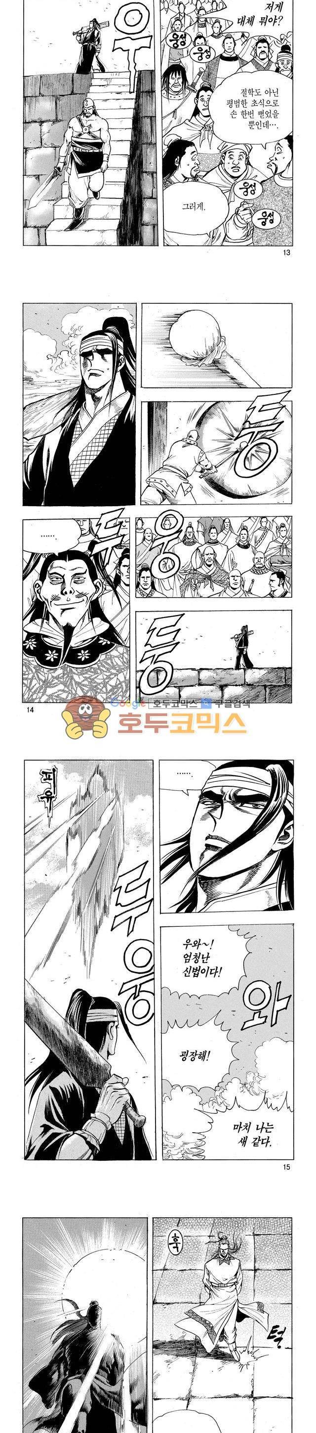 태극검제 23권 4