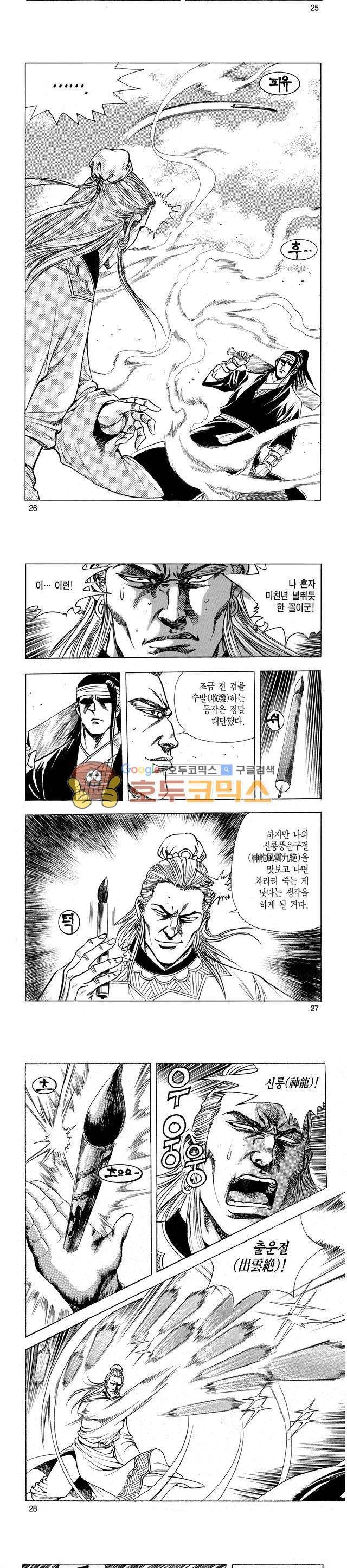 태극검제 23권 8