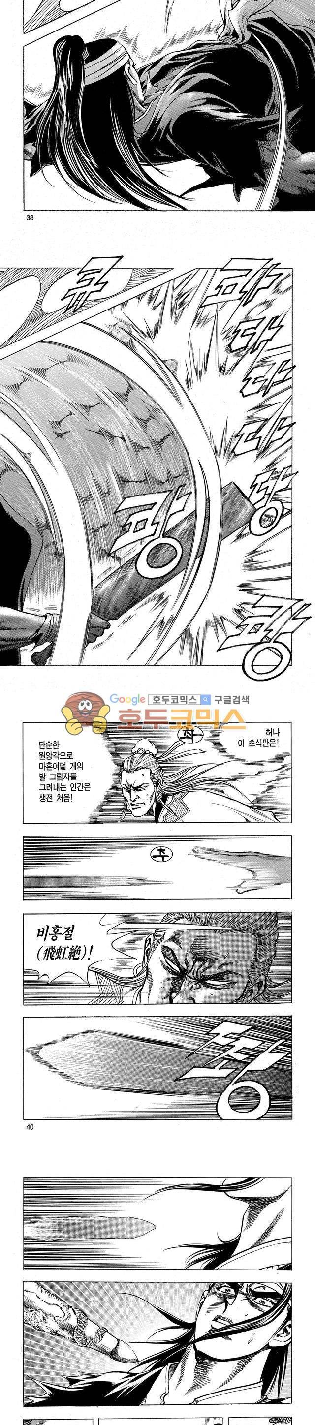태극검제 23권 12