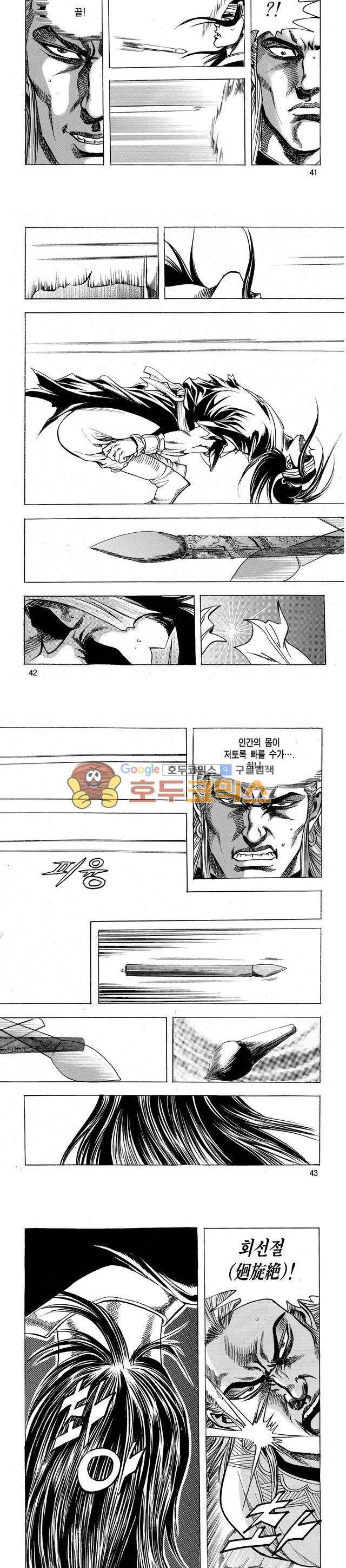 태극검제 23권 13