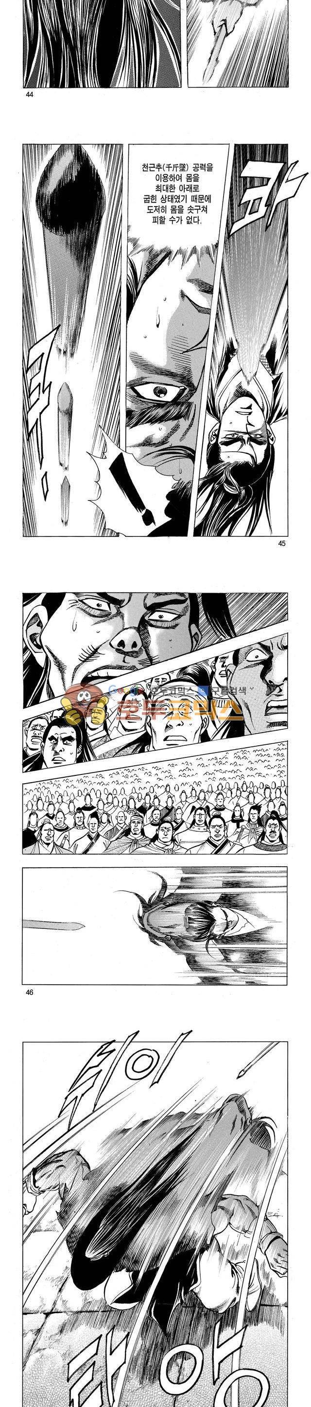 태극검제 23권 14