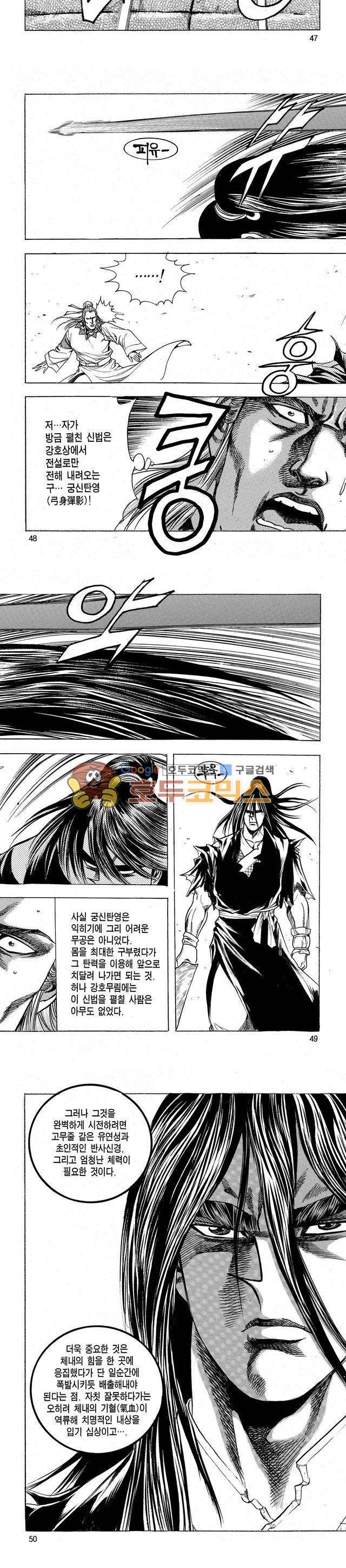태극검제 23권 15