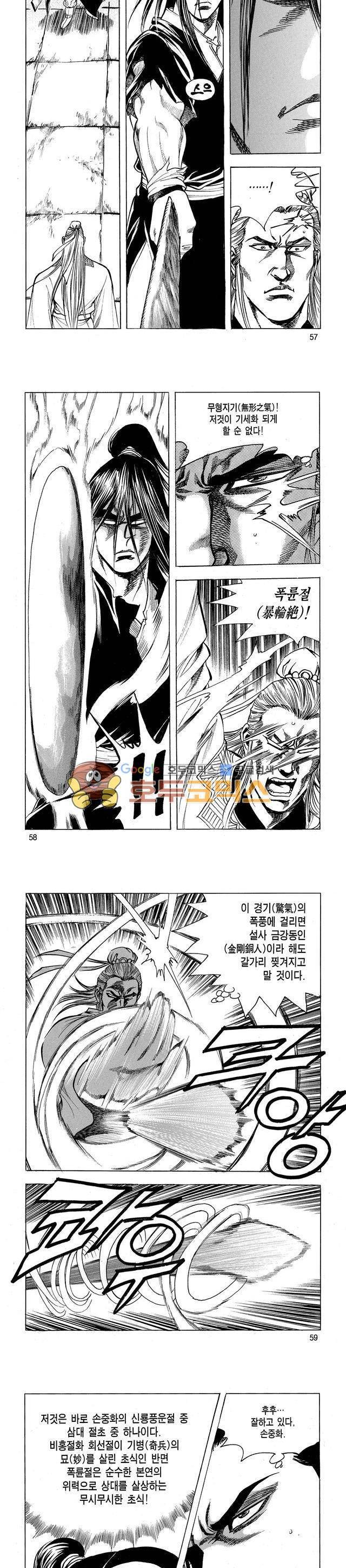 태극검제 23권 18