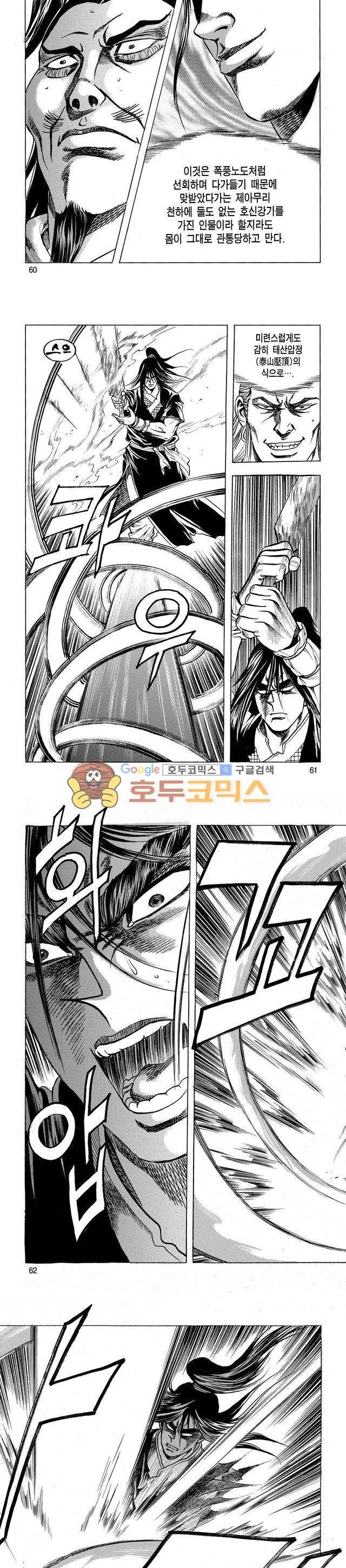 태극검제 23권 19