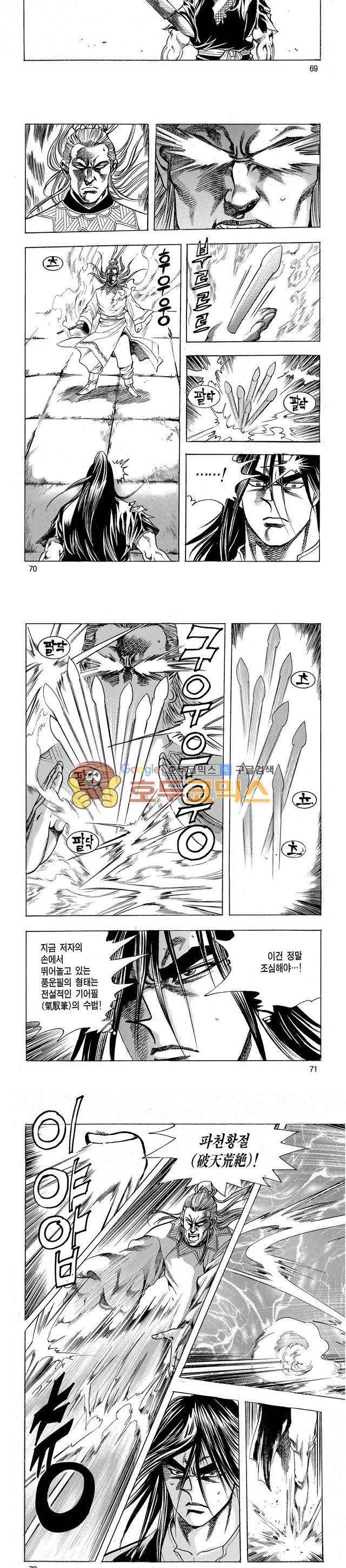 태극검제 23권 22