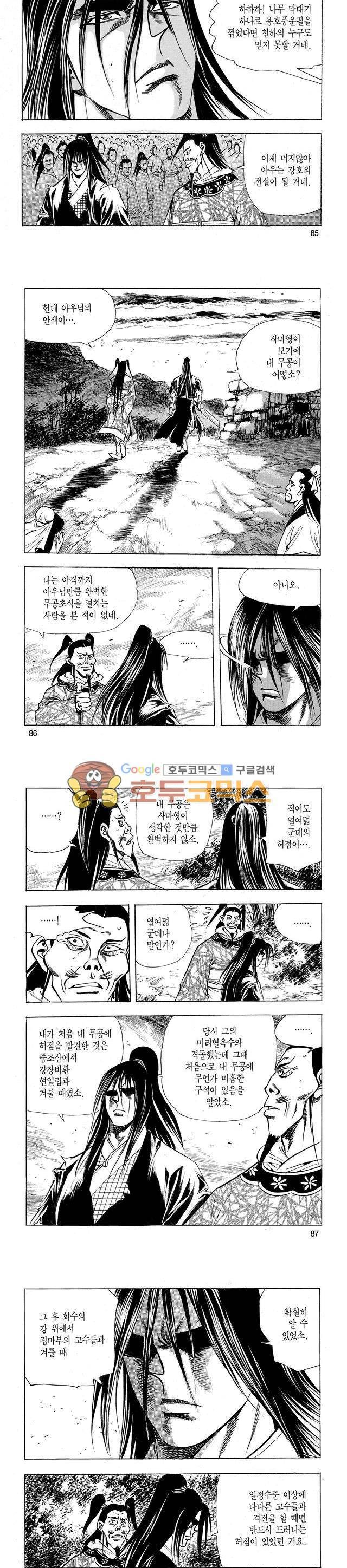 태극검제 23권 27
