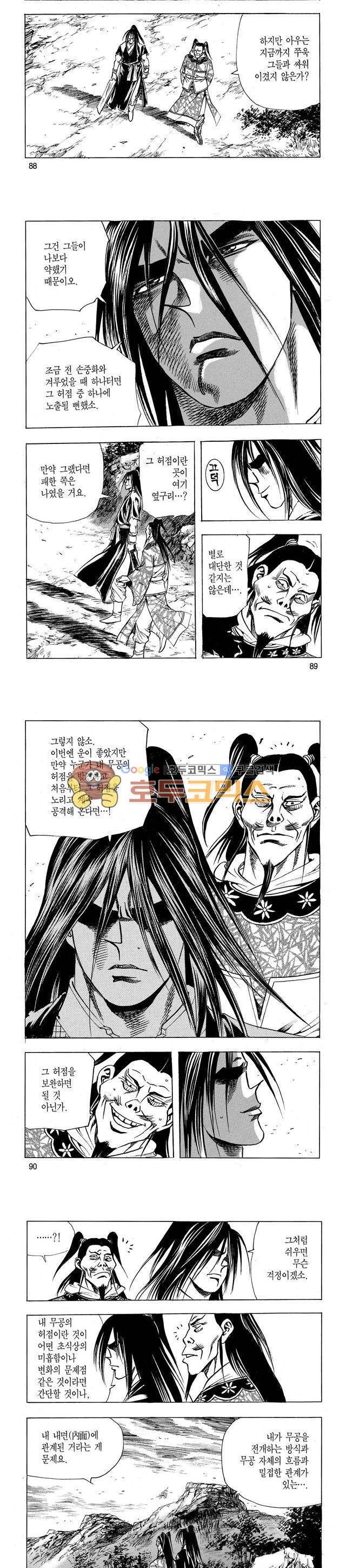 태극검제 23권 28