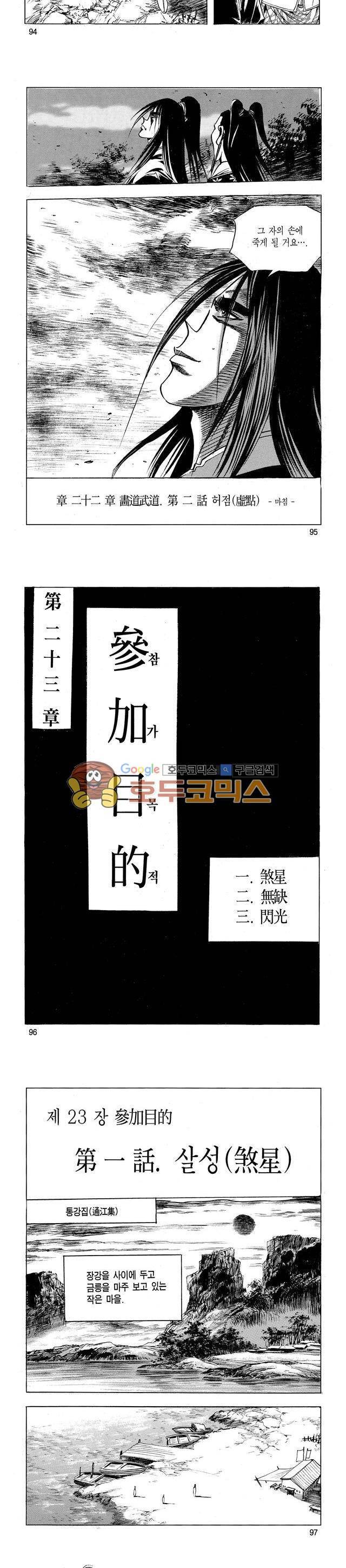 태극검제 23권 30