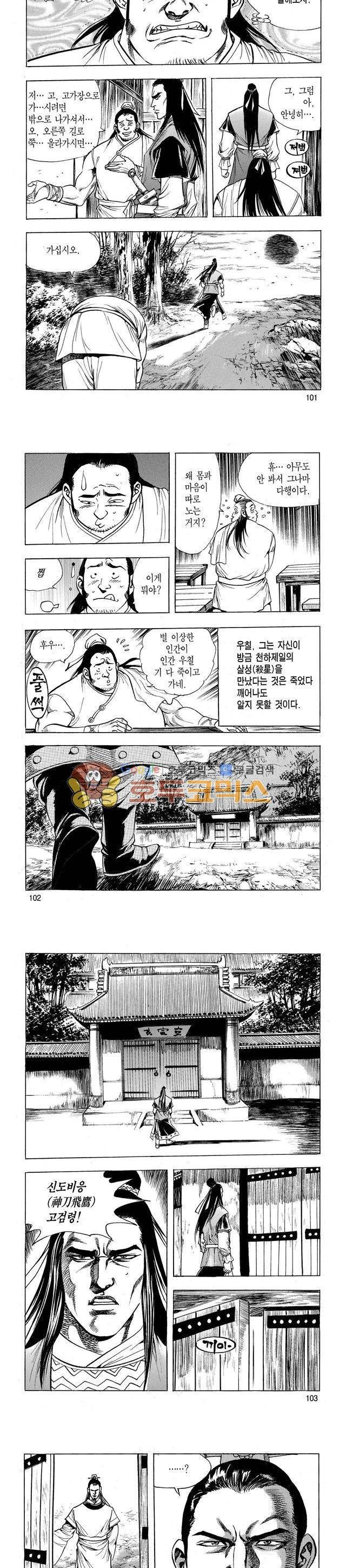 태극검제 23권 32
