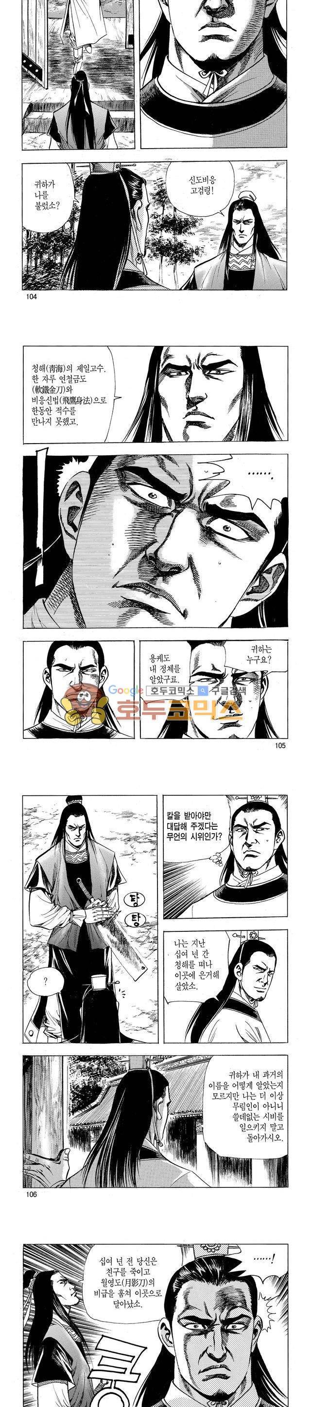 태극검제 23권 33