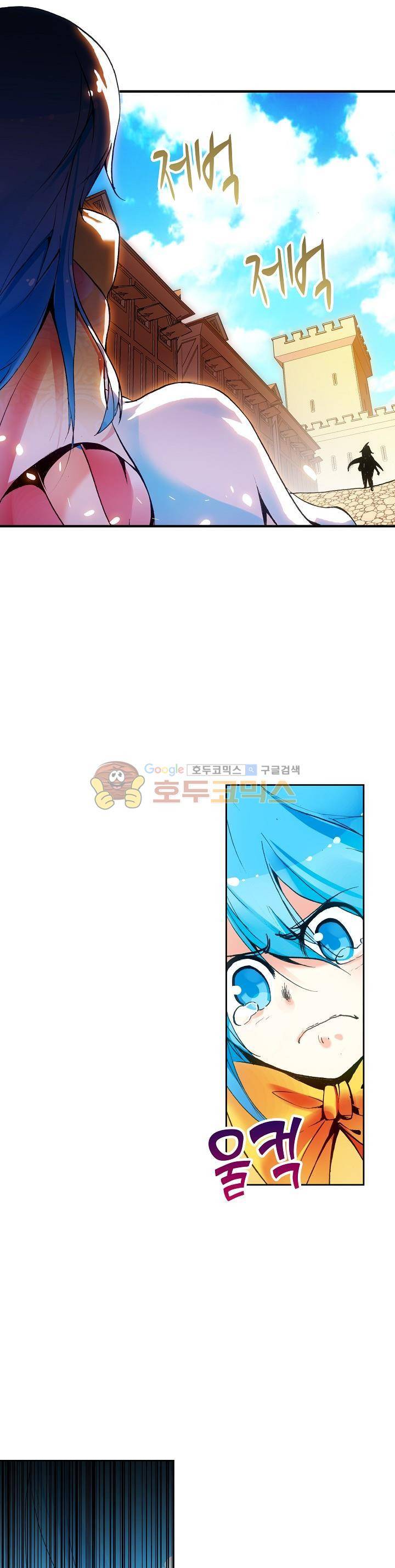 사신 영웅전 : 바보 마법사 영웅이 되다 41화 5