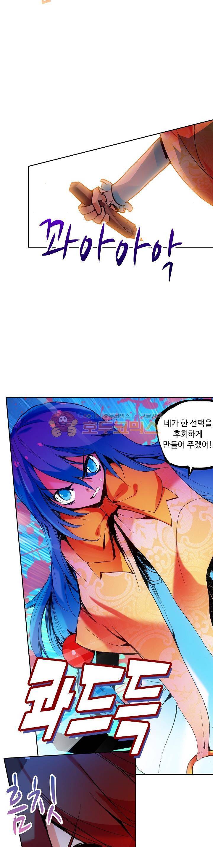 사신 영웅전 : 바보 마법사 영웅이 되다 41화 7