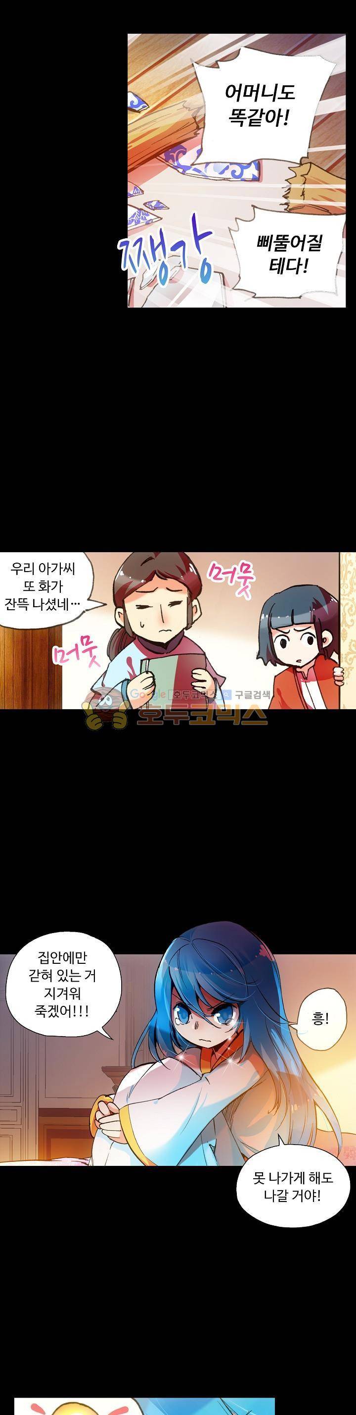 사신 영웅전 : 바보 마법사 영웅이 되다 41화 25