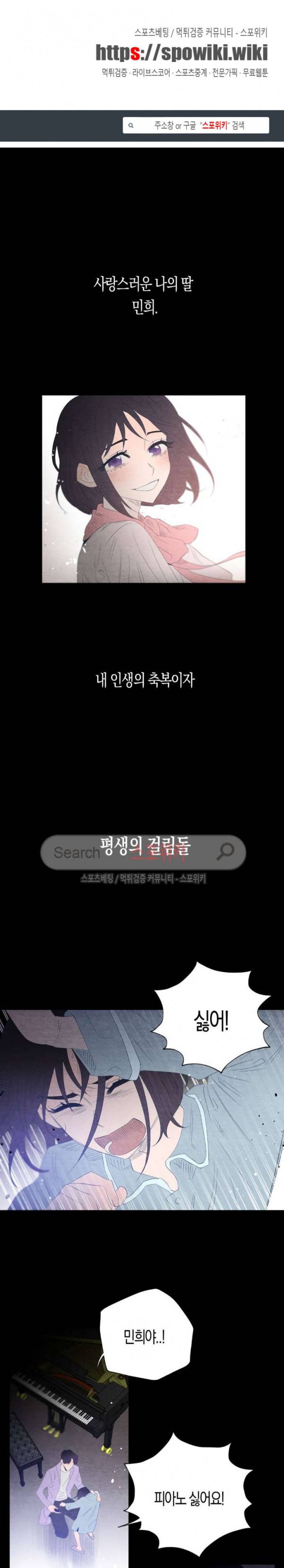 은사 56화 1