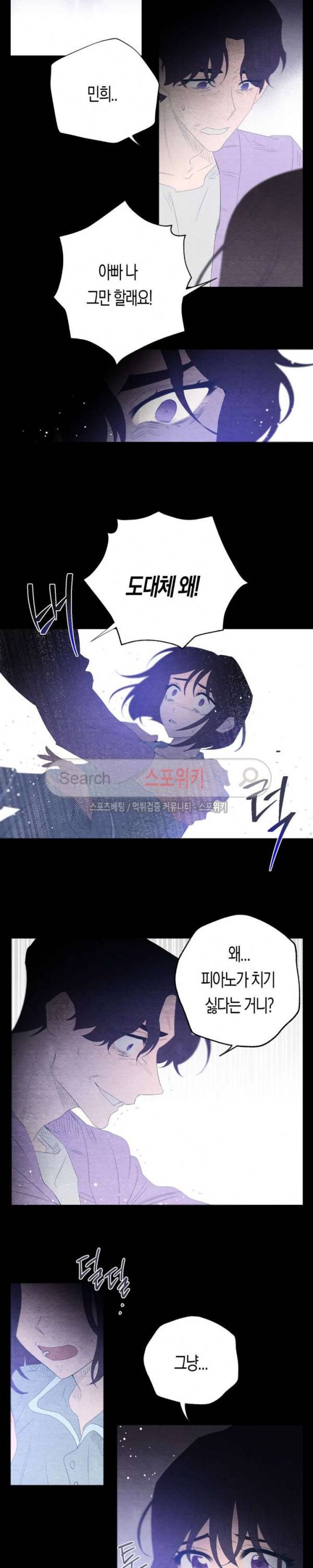 은사 56화 2