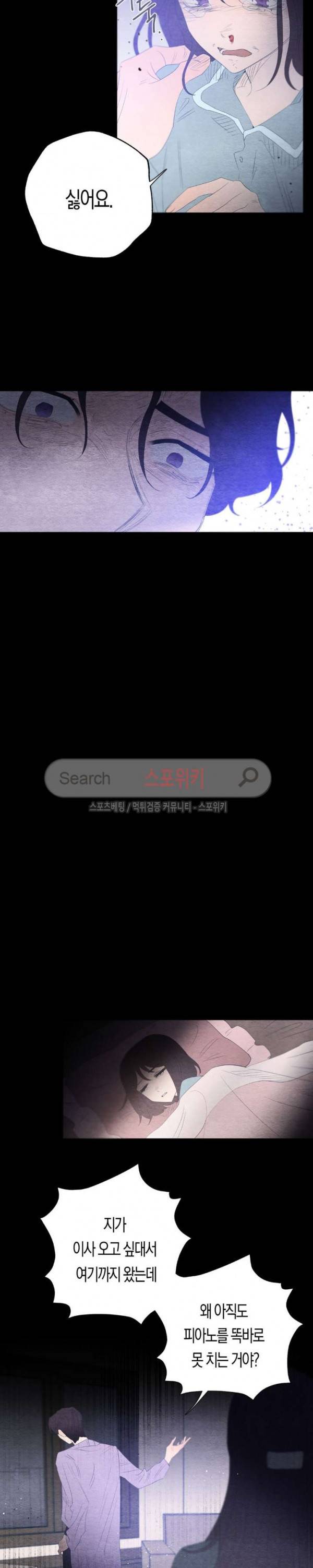 은사 56화 3