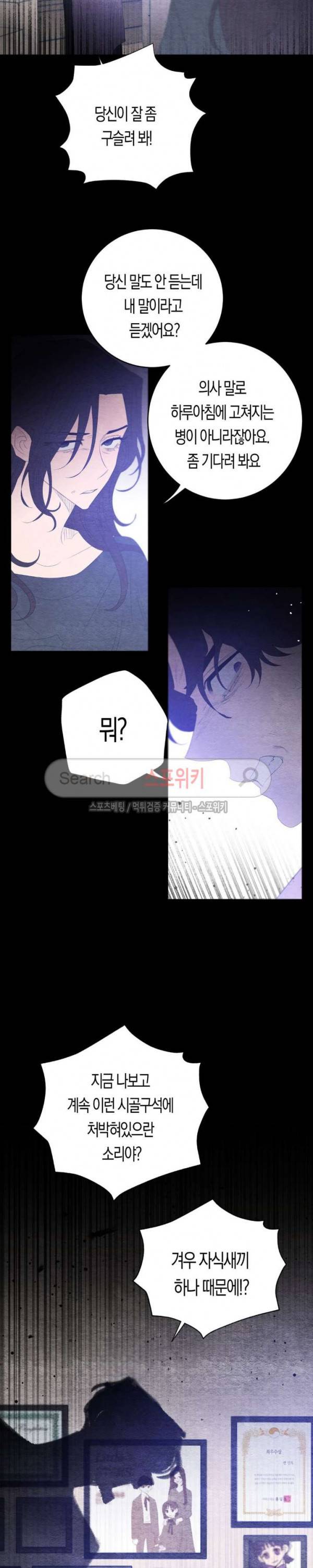 은사 56화 4