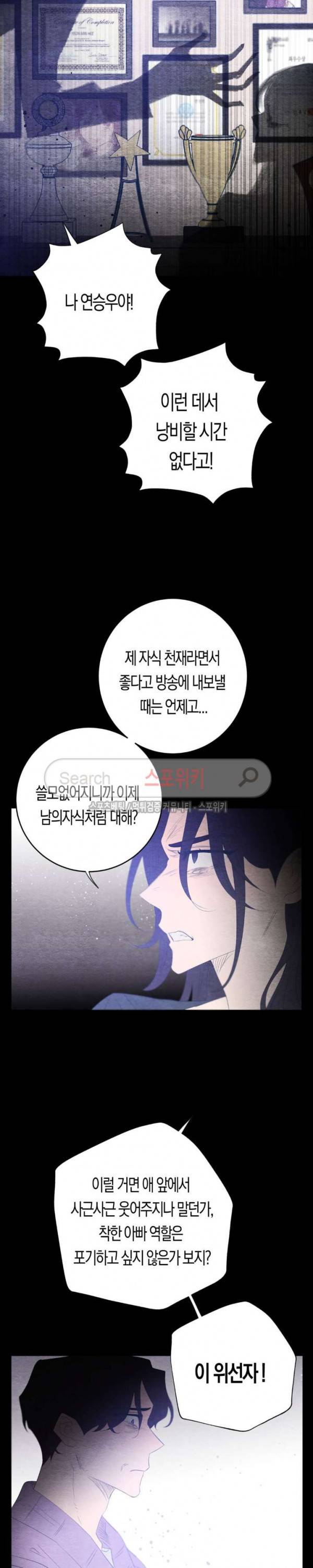 은사 56화 5