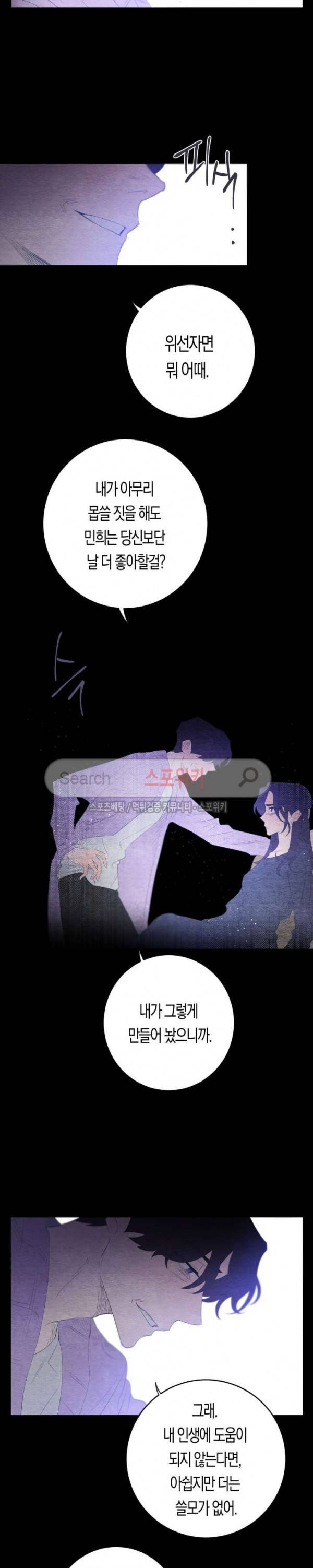 은사 56화 6