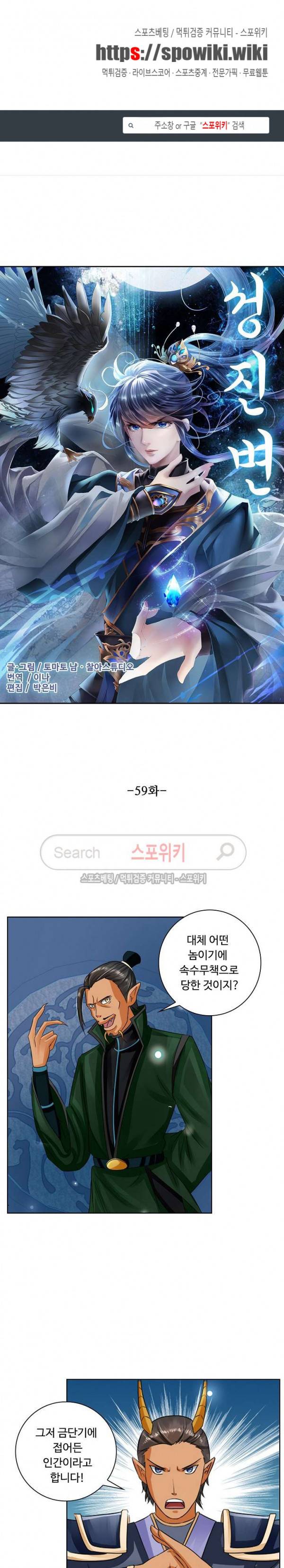 성진변 59화 1