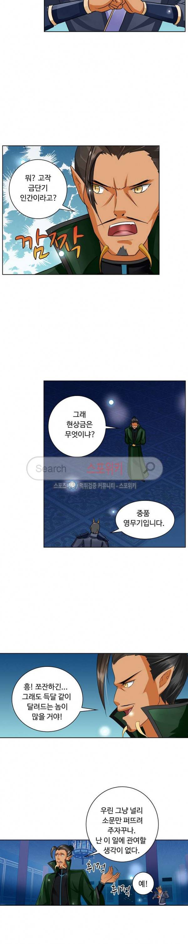 성진변 59화 2