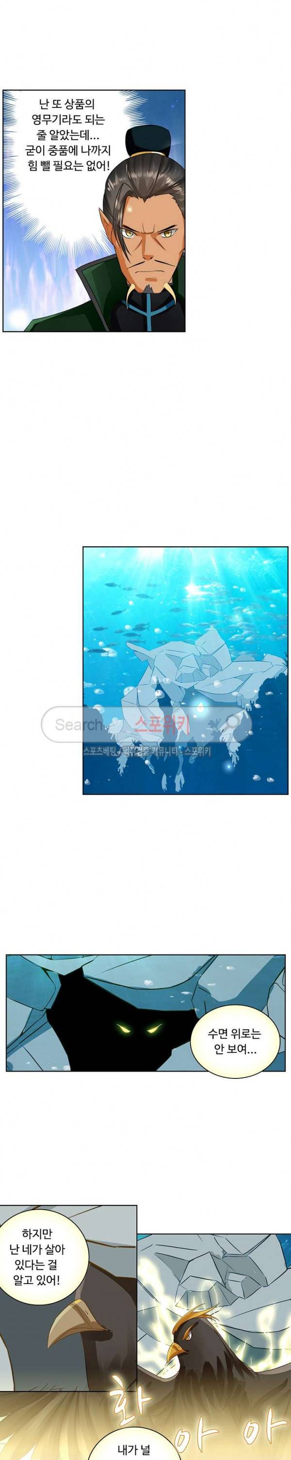성진변 59화 3