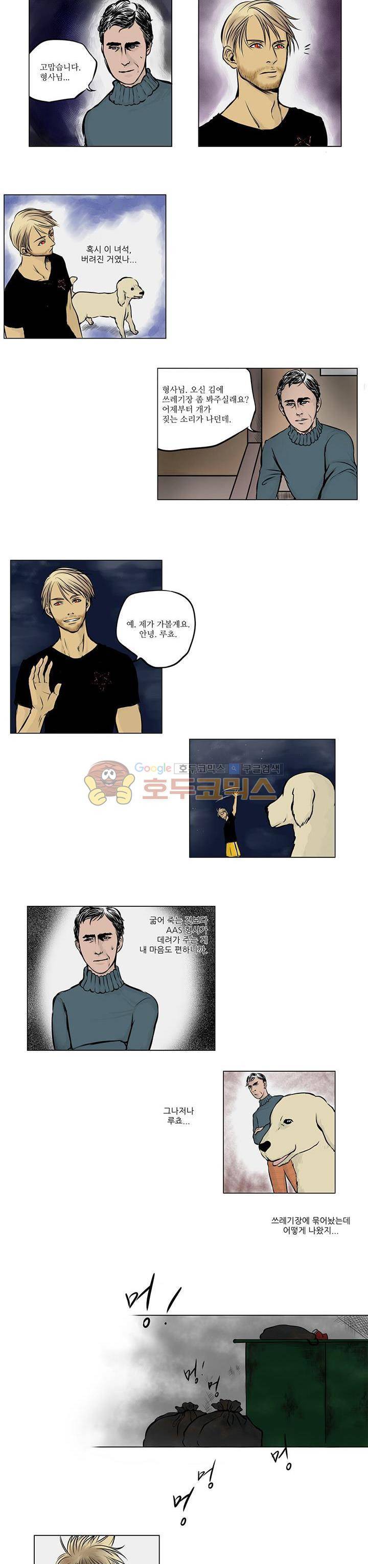 A.A.Squad (성인판) 7화 3