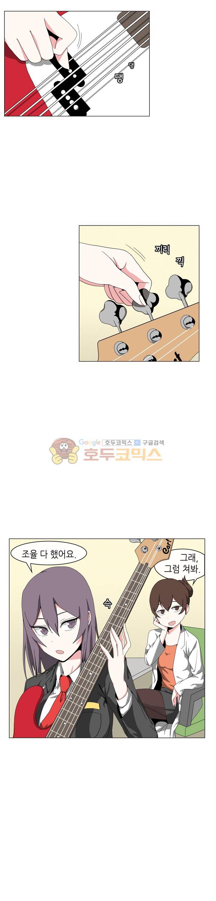 아주 굉장한 밴드 9화 - 무릎 1