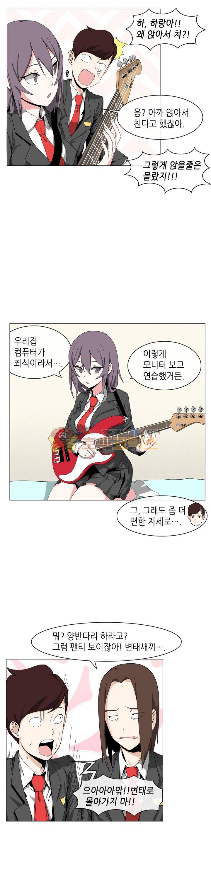 아주 굉장한 밴드 9화 - 무릎 5
