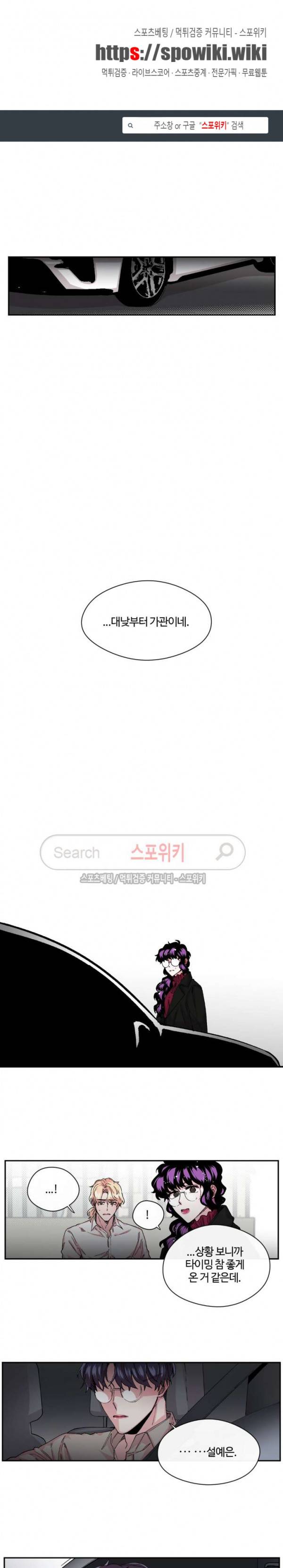 S플라워 33화 2부 1화 1