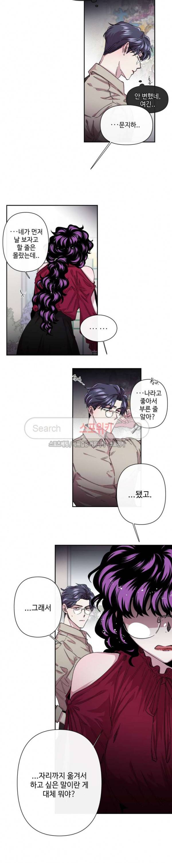 S플라워 33화 2부 1화 3