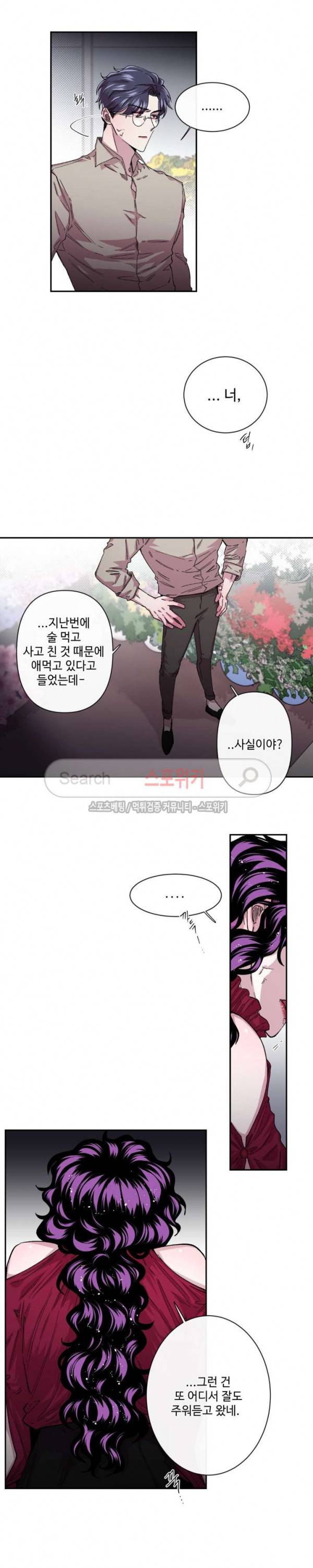 S플라워 33화 2부 1화 4