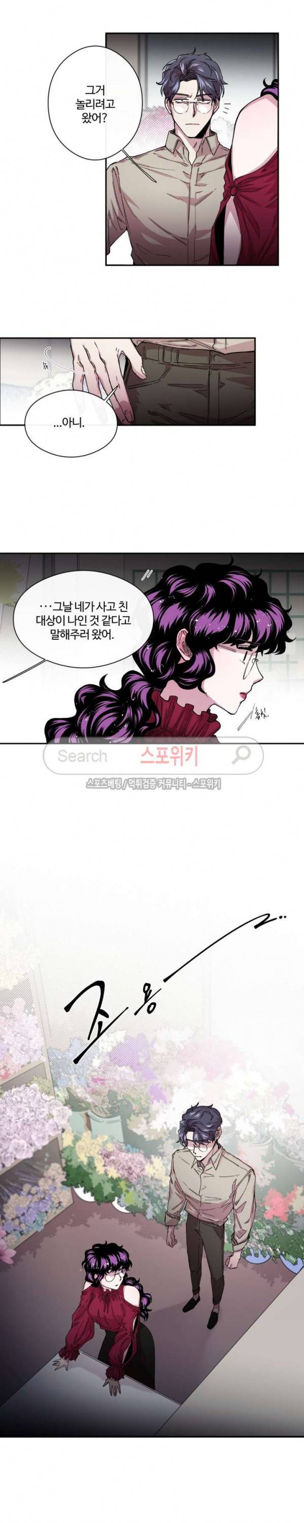 S플라워 33화 2부 1화 5
