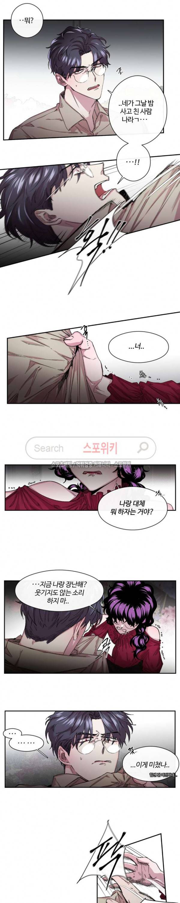 S플라워 33화 2부 1화 6