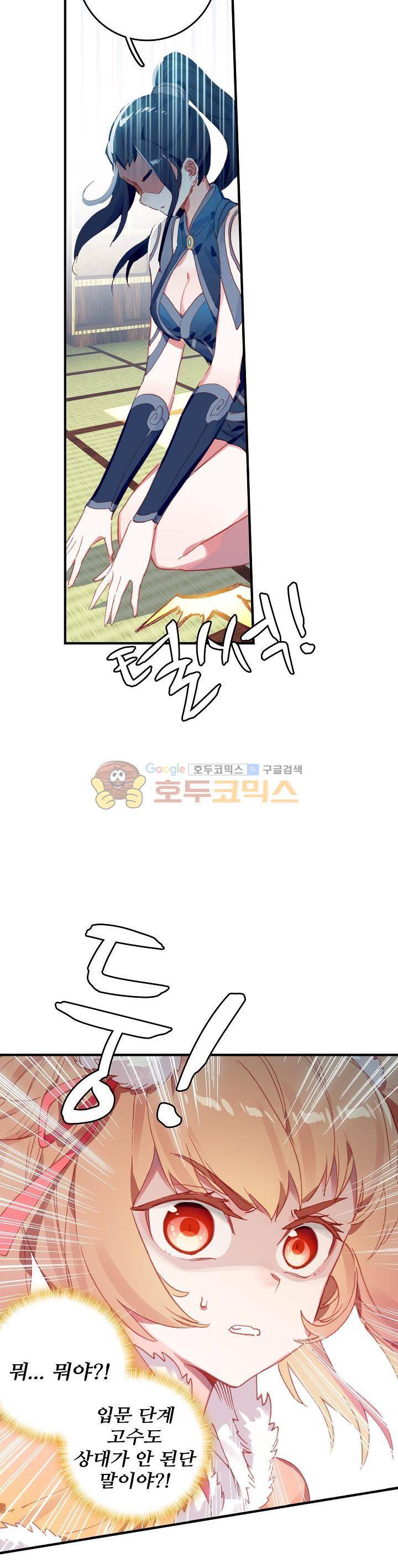 대귀갑사 41화 4