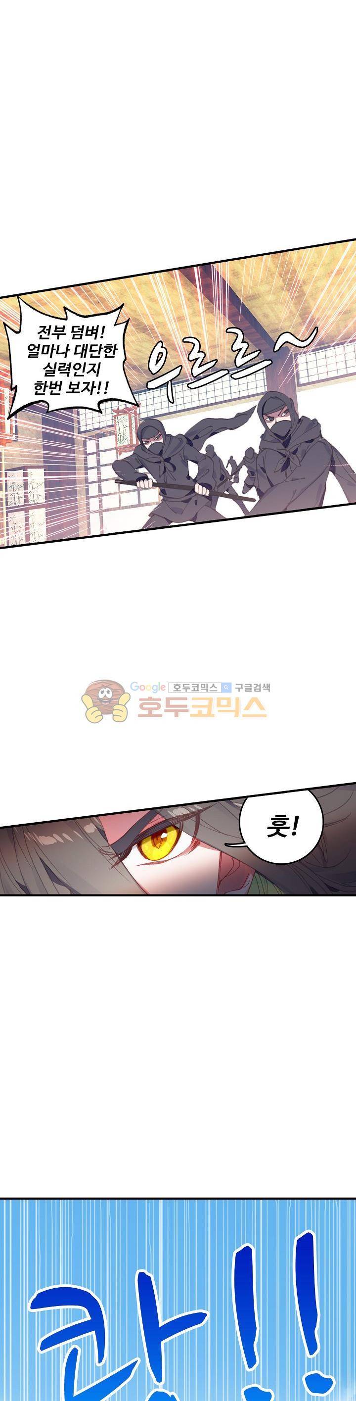 대귀갑사 41화 5
