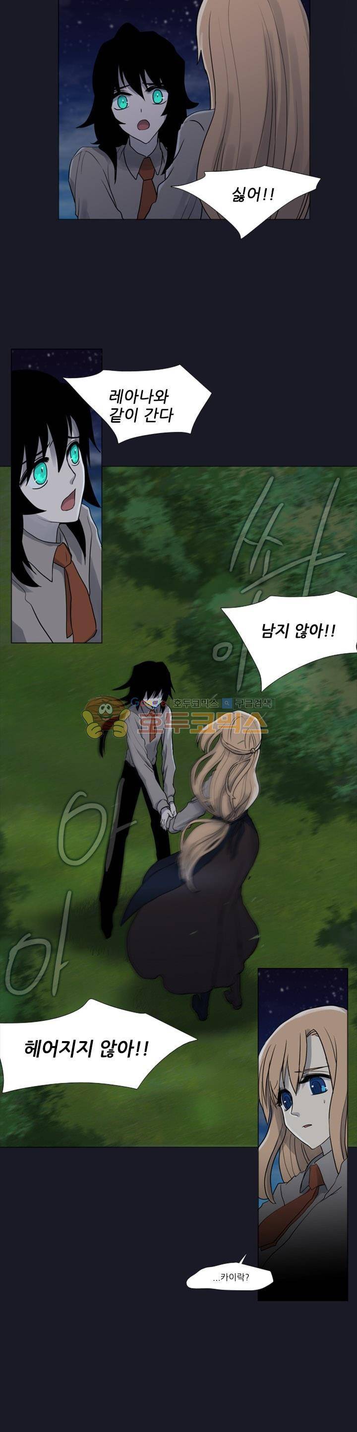 바람이 머무는 난 74화 - 타트랑 (9) 3