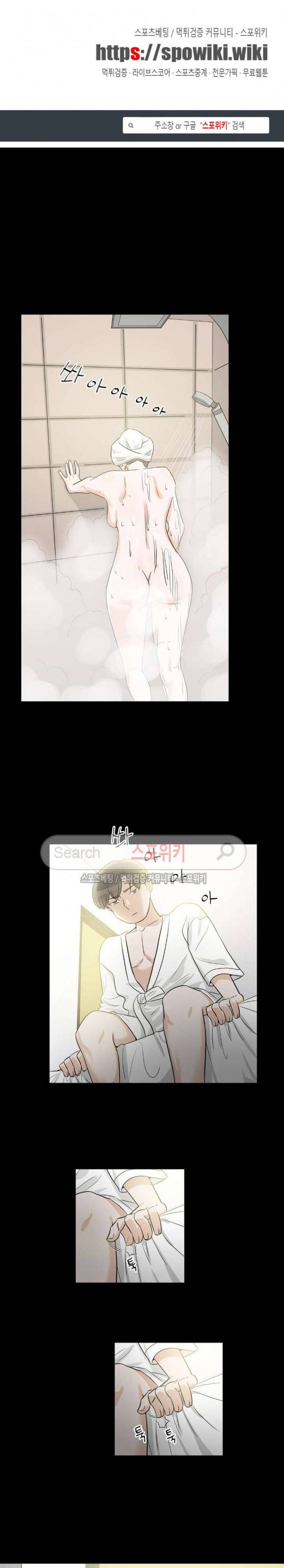 6번 남은 남자 44화 1