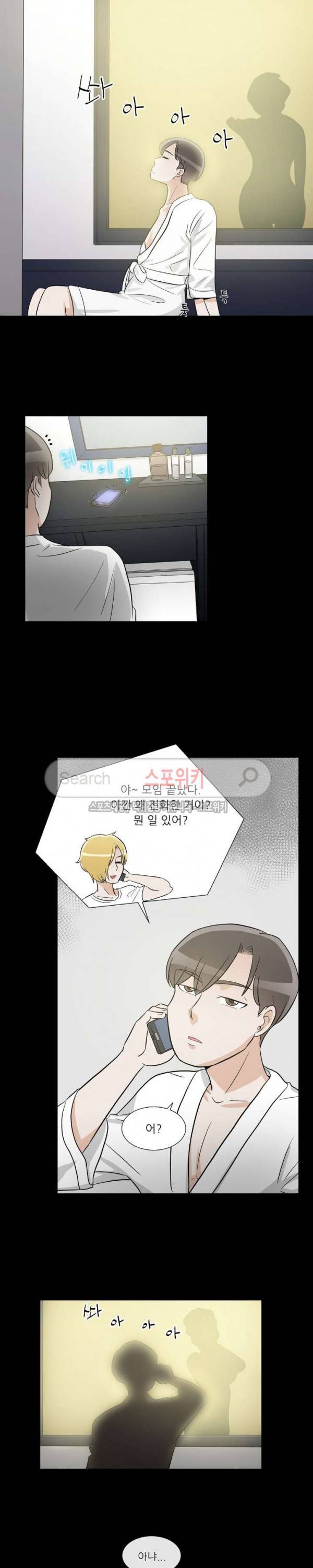 6번 남은 남자 44화 2