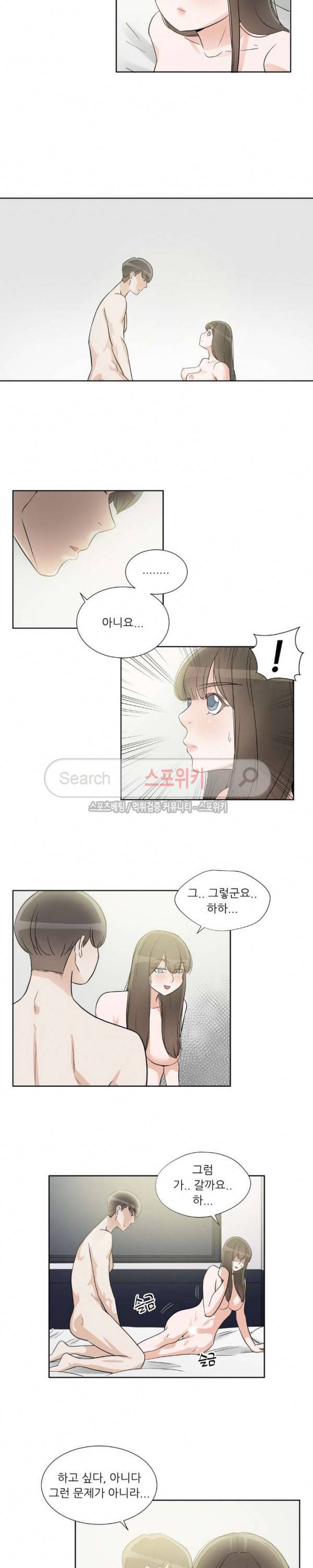 6번 남은 남자 44화 4